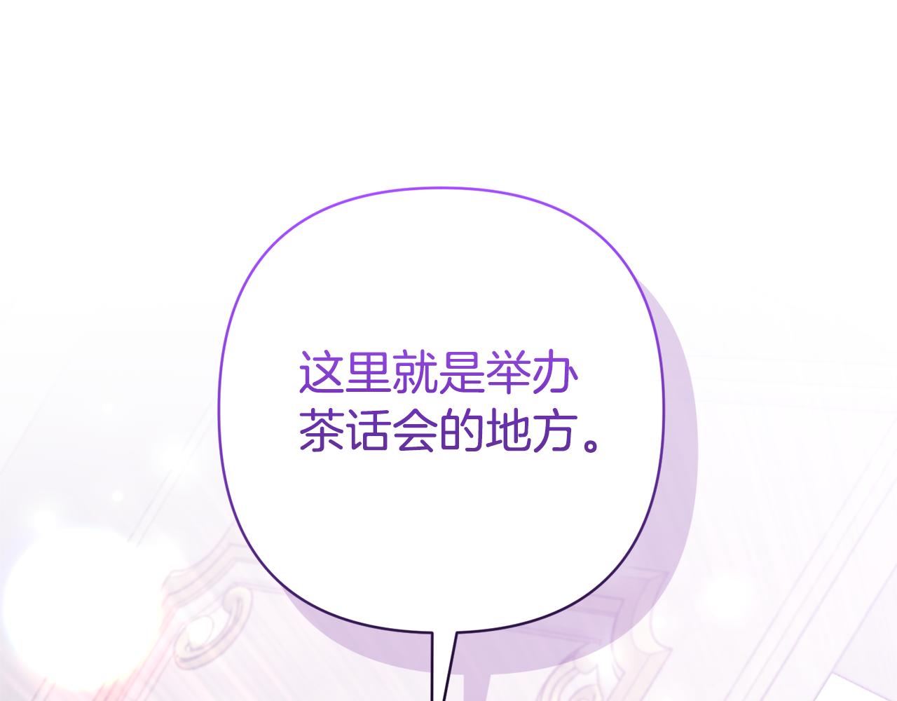 領養男主後把他寵大 - 第51話 哥哥的關心(1/4) - 3