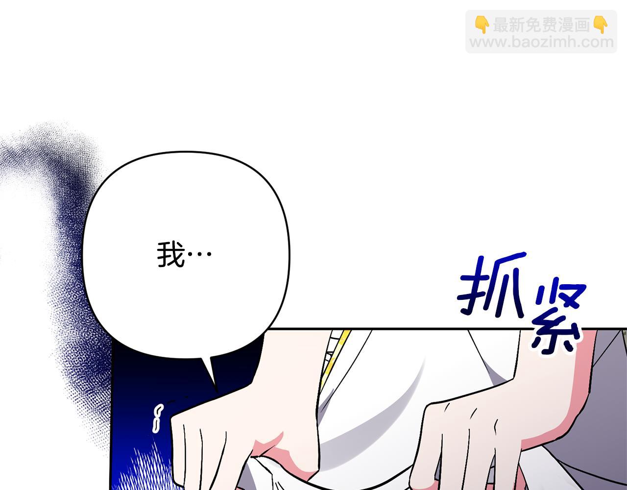 領養男主後把他寵大 - 第51話 哥哥的關心(1/4) - 8