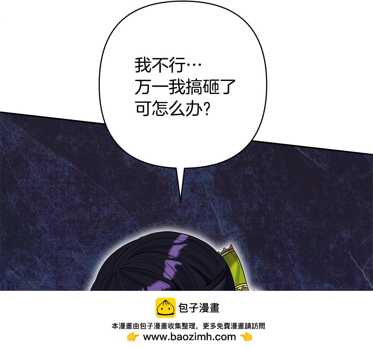 領養男主後把他寵大 - 第51話 哥哥的關心(1/4) - 2