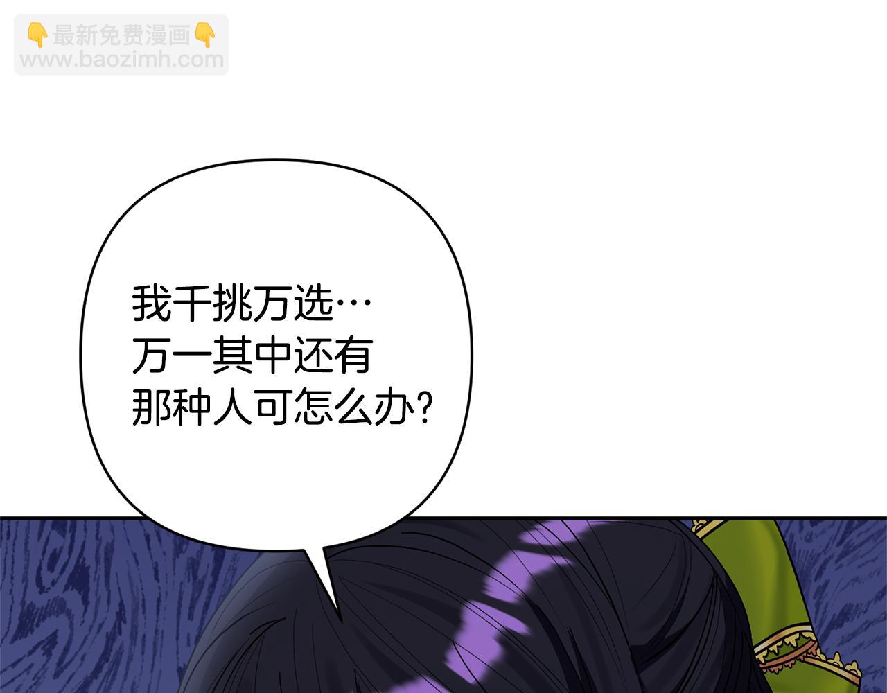 領養男主後把他寵大 - 第51話 哥哥的關心(2/4) - 4