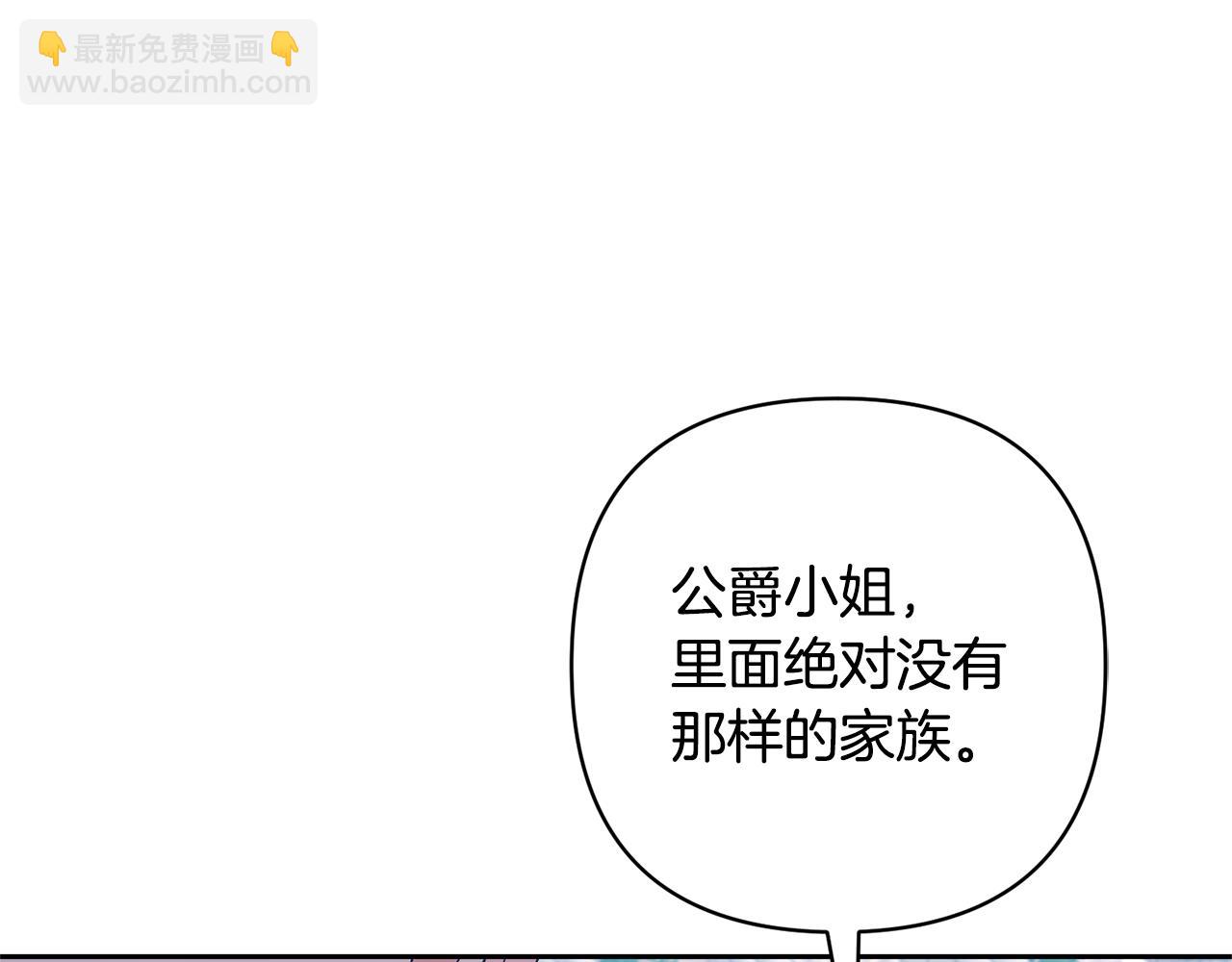 領養男主後把他寵大 - 第51話 哥哥的關心(2/4) - 6