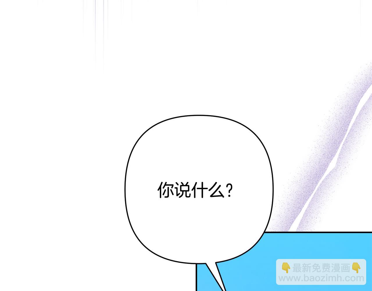 領養男主後把他寵大 - 第51話 哥哥的關心(2/4) - 1
