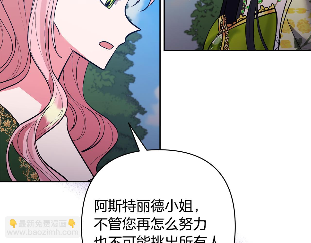 領養男主後把他寵大 - 第51話 哥哥的關心(2/4) - 3