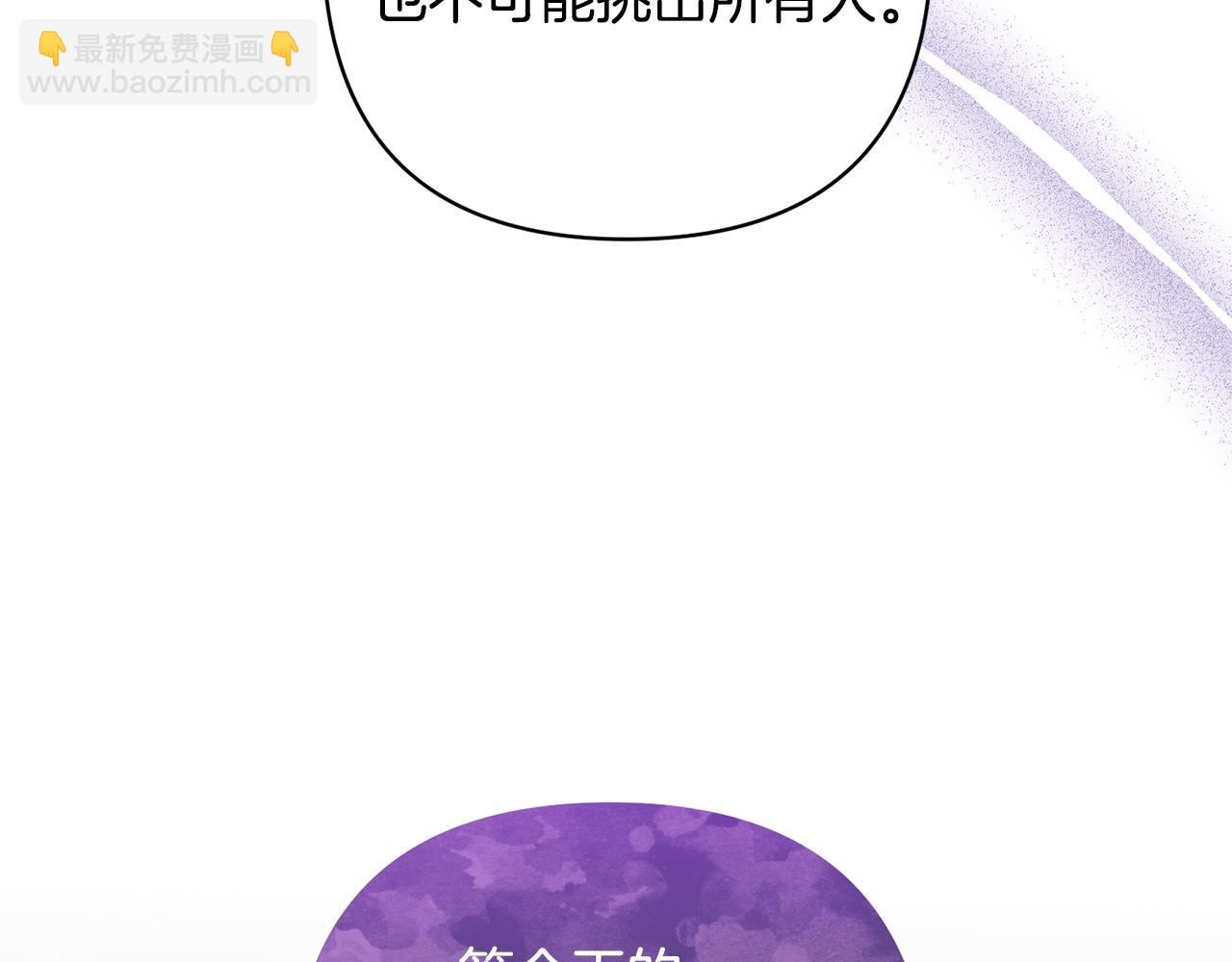 領養男主後把他寵大 - 第51話 哥哥的關心(2/4) - 4