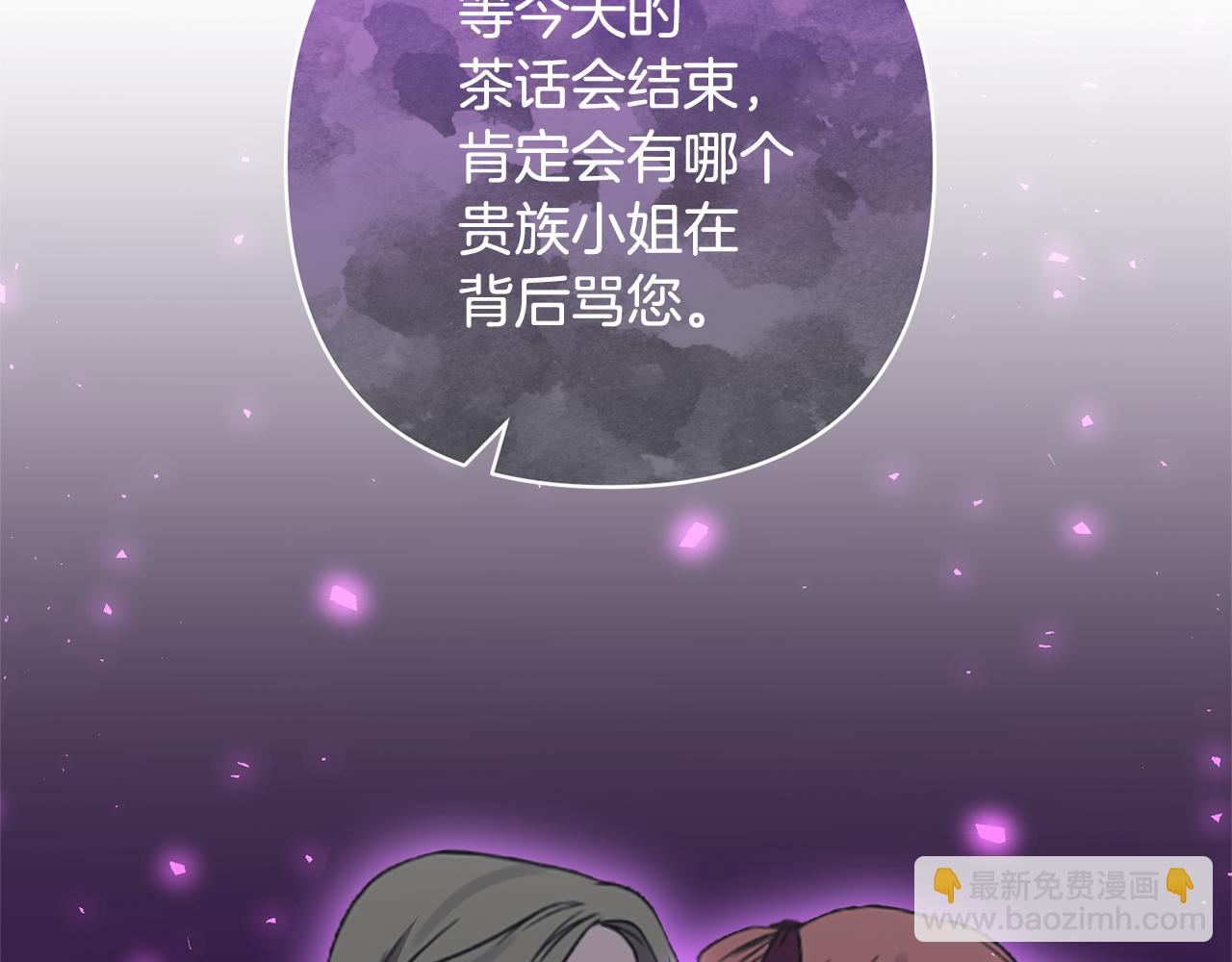 領養男主後把他寵大 - 第51話 哥哥的關心(2/4) - 5