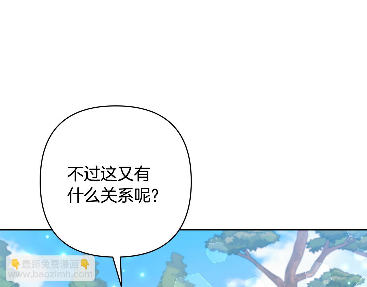 領養男主後把他寵大 - 第51話 哥哥的關心(2/4) - 1