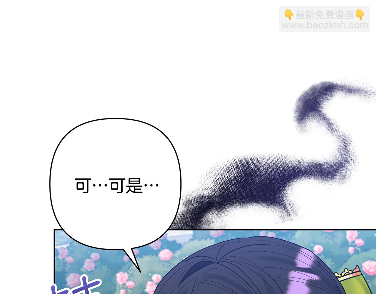 領養男主後把他寵大 - 第51話 哥哥的關心(2/4) - 3