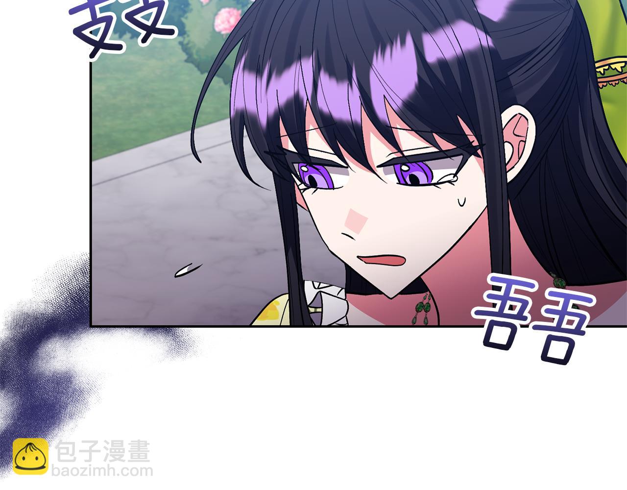 領養男主後把他寵大 - 第51話 哥哥的關心(2/4) - 4