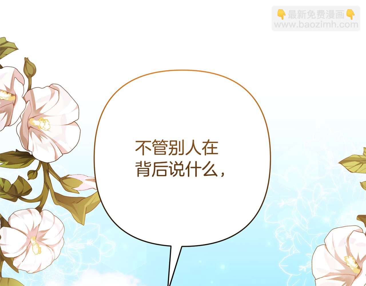 領養男主後把他寵大 - 第51話 哥哥的關心(2/4) - 5