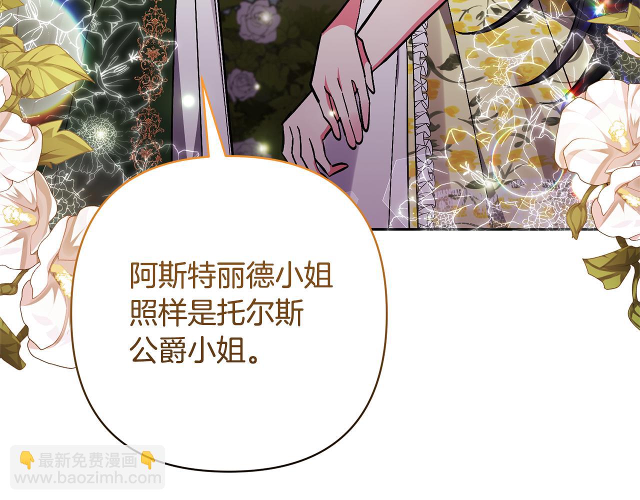 領養男主後把他寵大 - 第51話 哥哥的關心(2/4) - 8