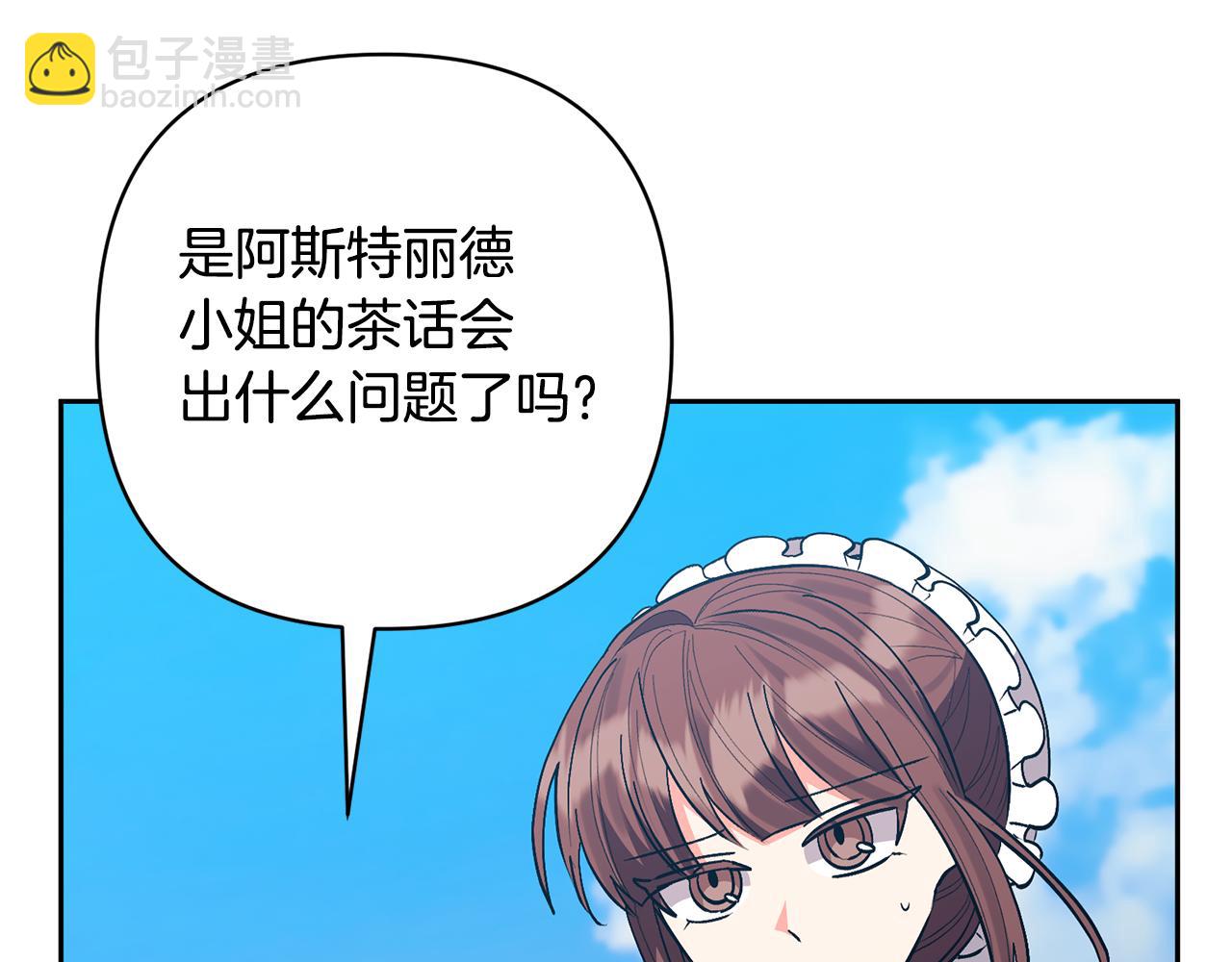 領養男主後把他寵大 - 第51話 哥哥的關心(1/4) - 8