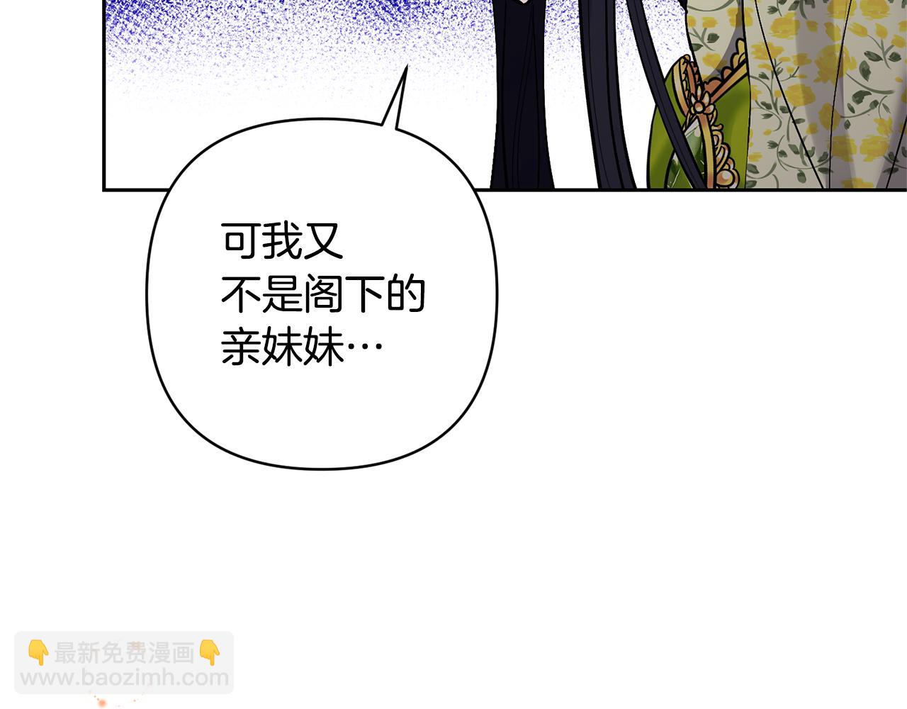 領養男主後把他寵大 - 第51話 哥哥的關心(2/4) - 3