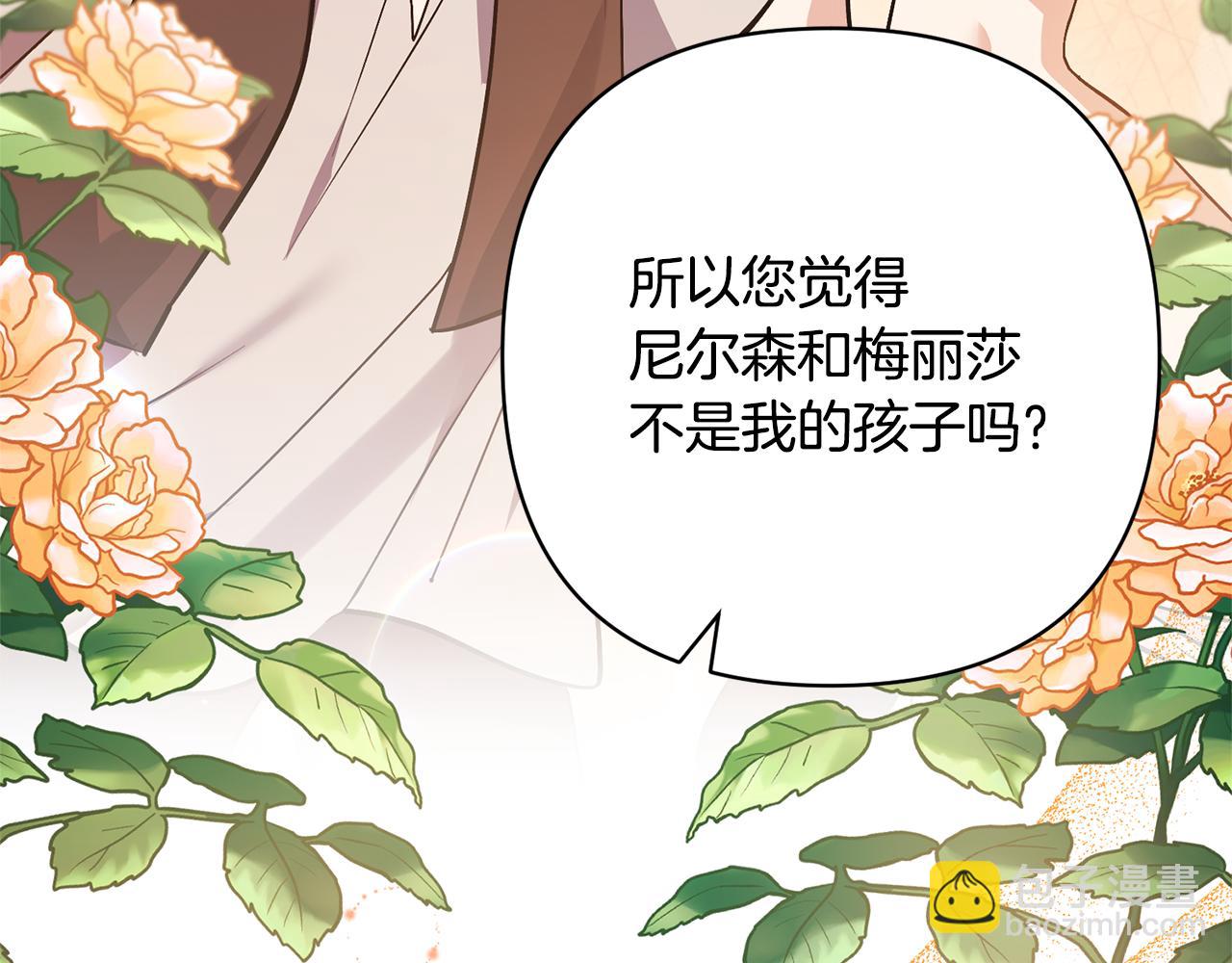 領養男主後把他寵大 - 第51話 哥哥的關心(2/4) - 7