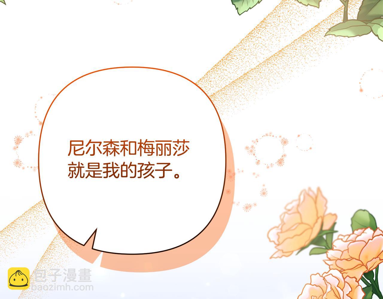 領養男主後把他寵大 - 第51話 哥哥的關心(2/4) - 8