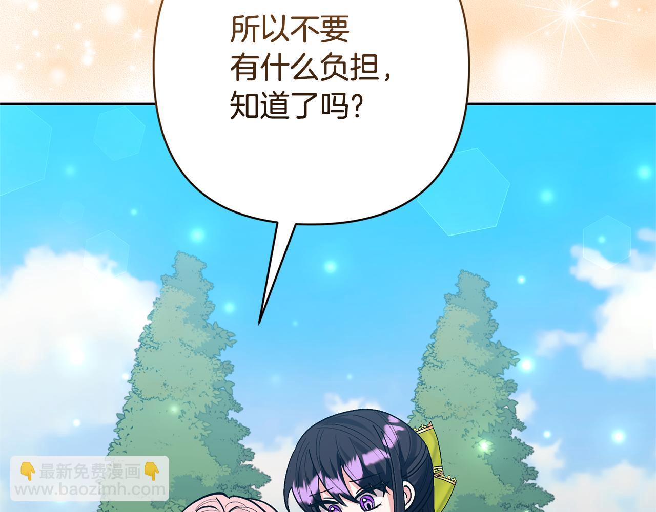 領養男主後把他寵大 - 第51話 哥哥的關心(2/4) - 2