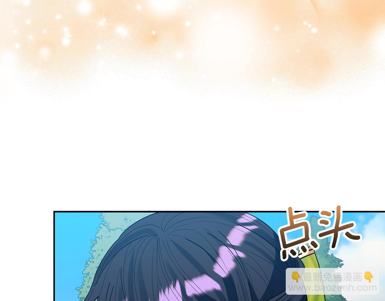 領養男主後把他寵大 - 第51話 哥哥的關心(2/4) - 4