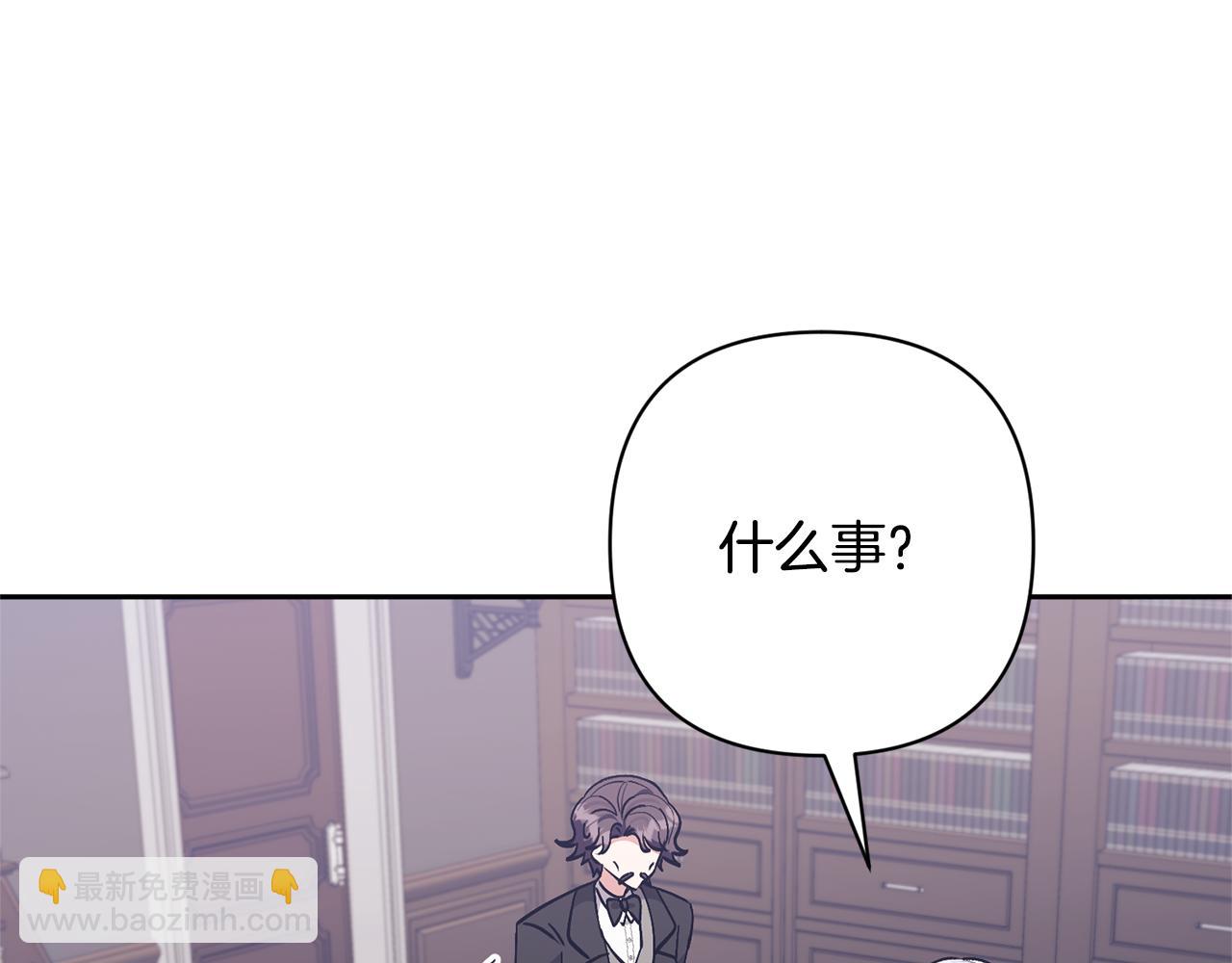 領養男主後把他寵大 - 第53話 魔物來襲(3/4) - 8