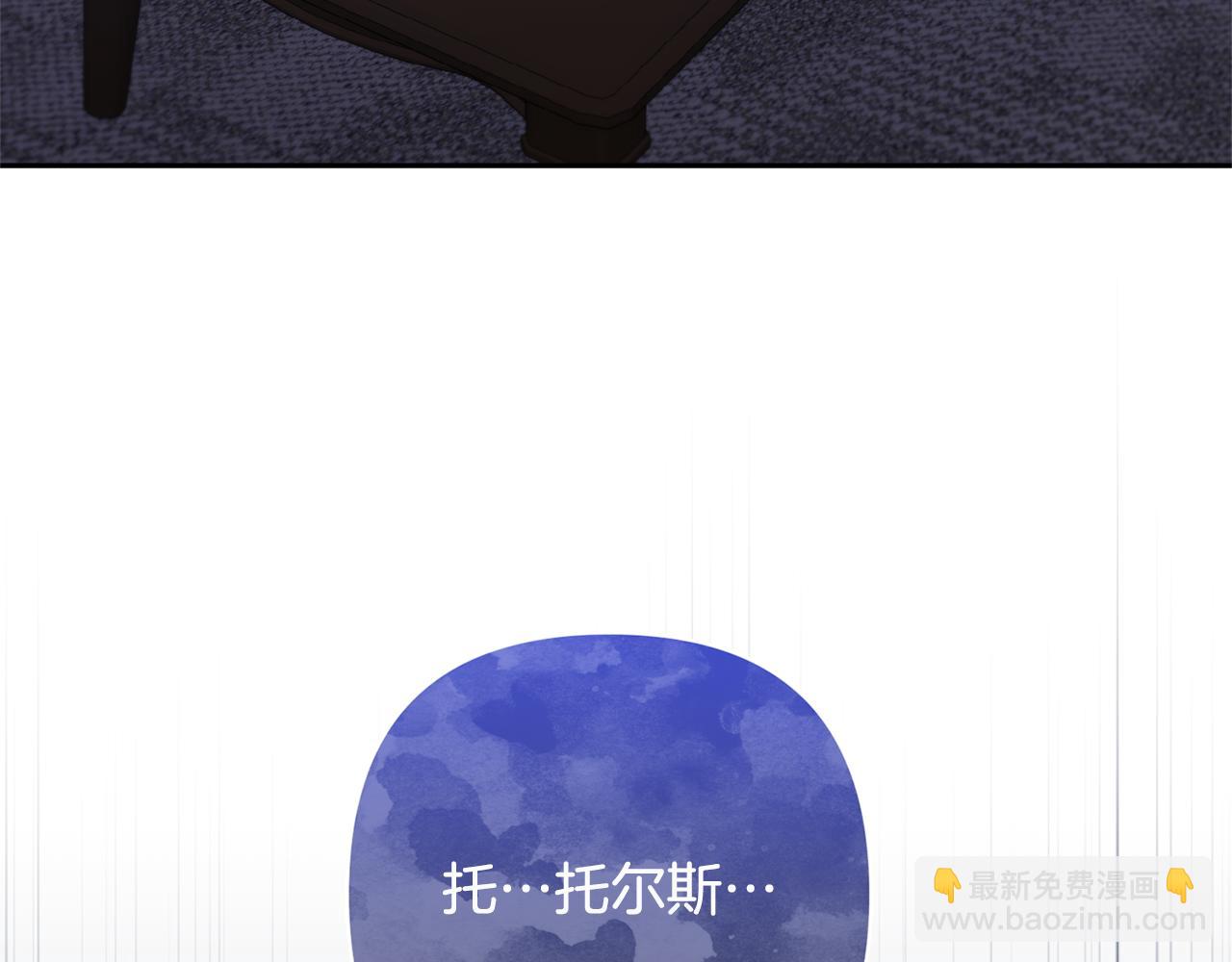 領養男主後把他寵大 - 第53話 魔物來襲(3/4) - 2