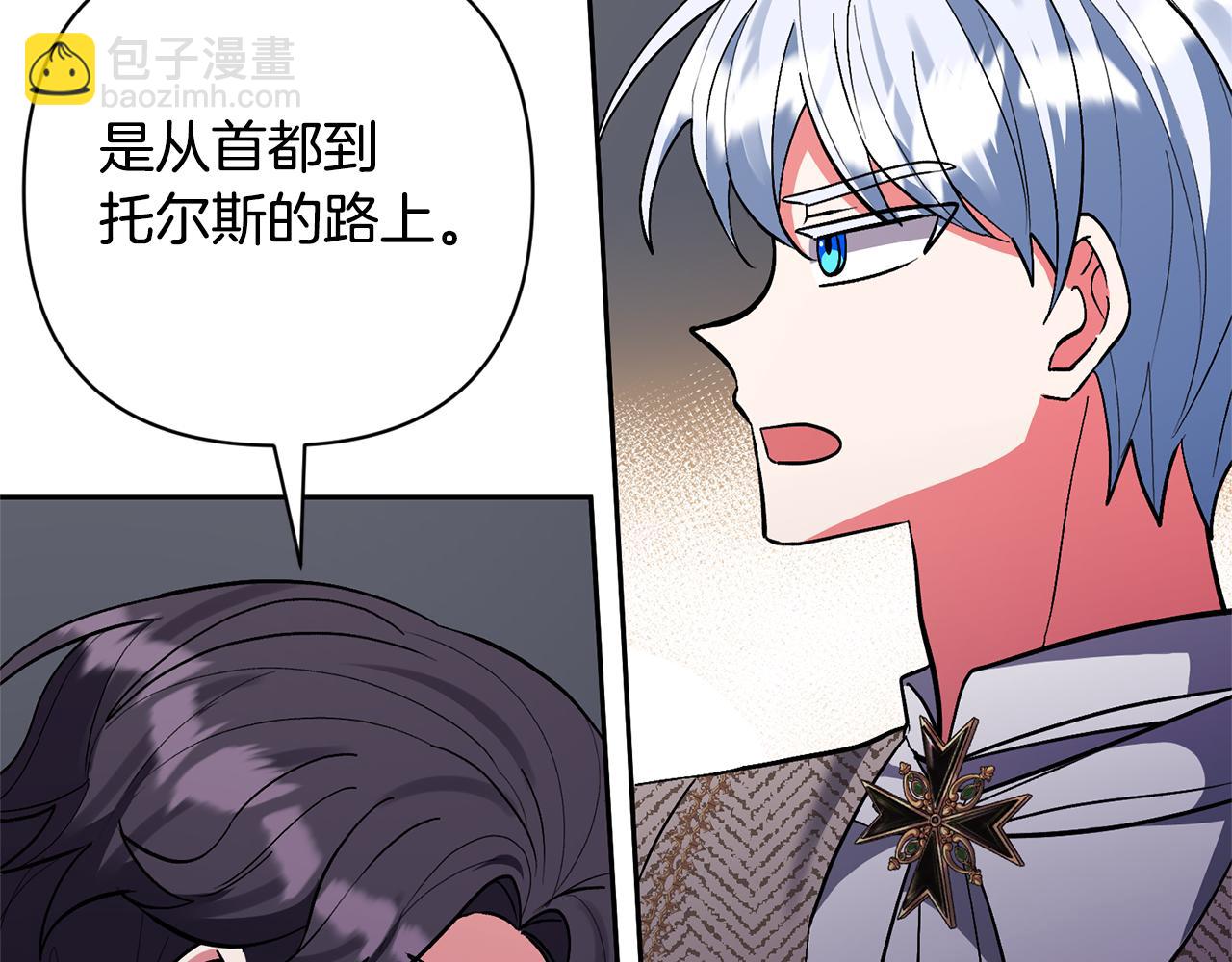 領養男主後把他寵大 - 第53話 魔物來襲(3/4) - 8