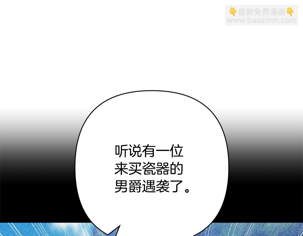 領養男主後把他寵大 - 第53話 魔物來襲(3/4) - 3