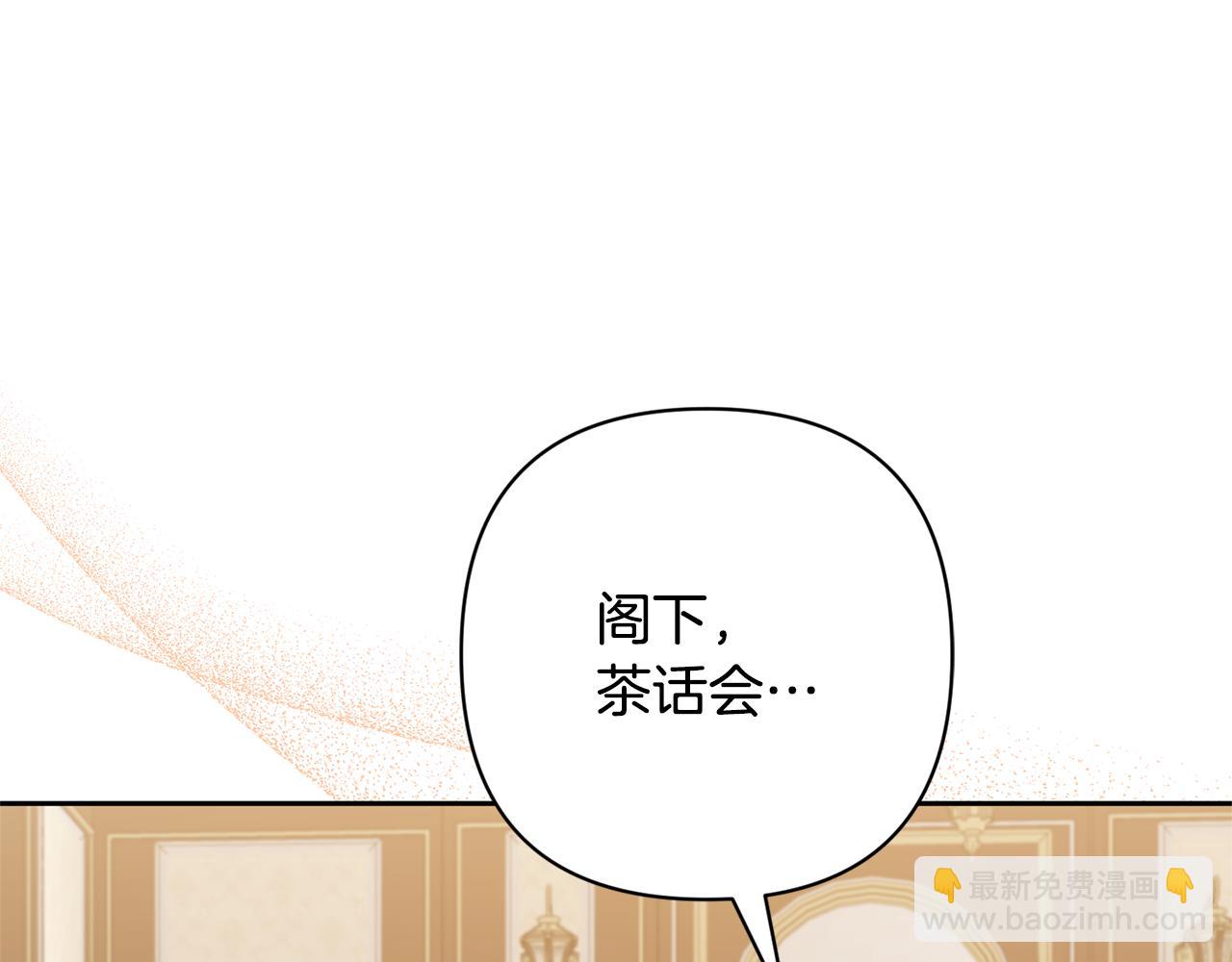 領養男主後把他寵大 - 第53話 魔物來襲(1/4) - 4