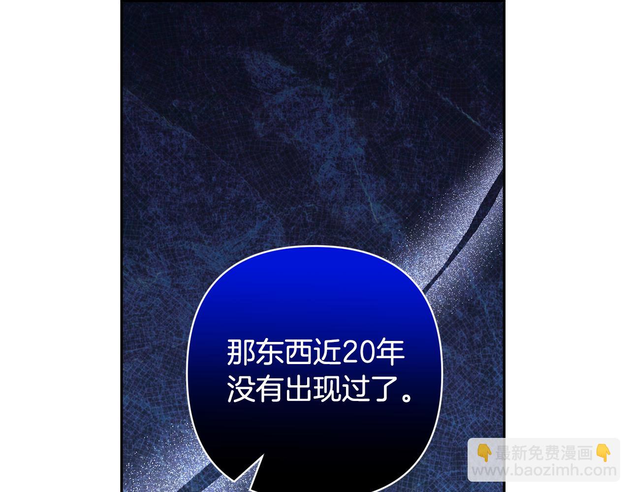 領養男主後把他寵大 - 第53話 魔物來襲(3/4) - 1