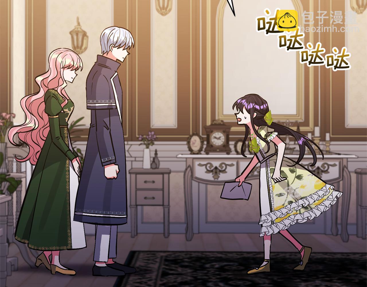 領養男主後把他寵大 - 第53話 魔物來襲(1/4) - 5