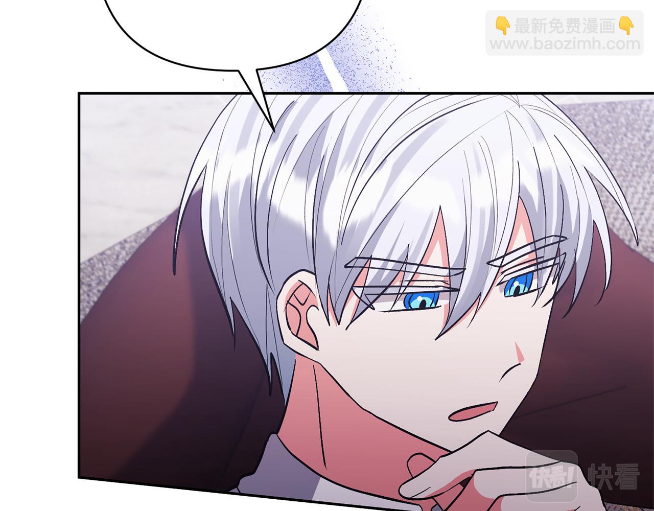 領養男主後把他寵大 - 第53話 魔物來襲(3/4) - 2