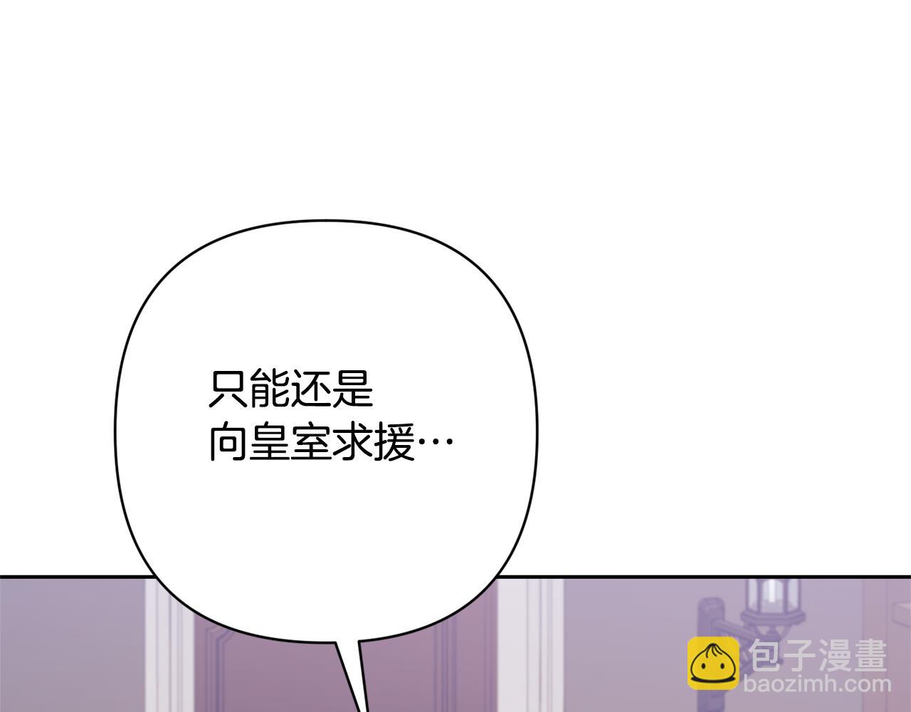 領養男主後把他寵大 - 第53話 魔物來襲(3/4) - 5