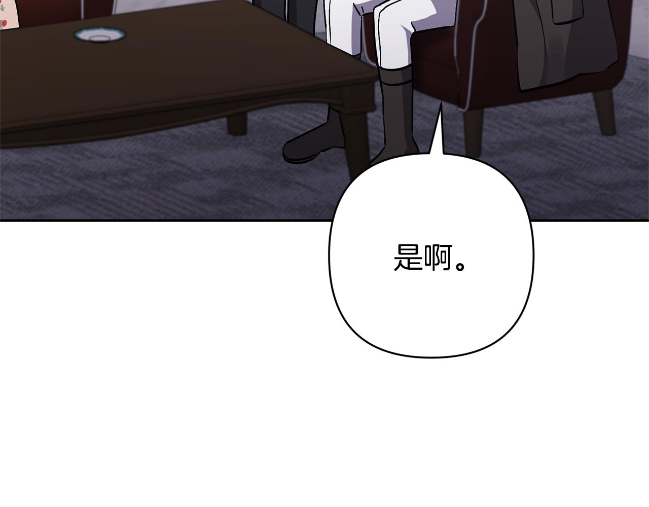 領養男主後把他寵大 - 第53話 魔物來襲(3/4) - 7