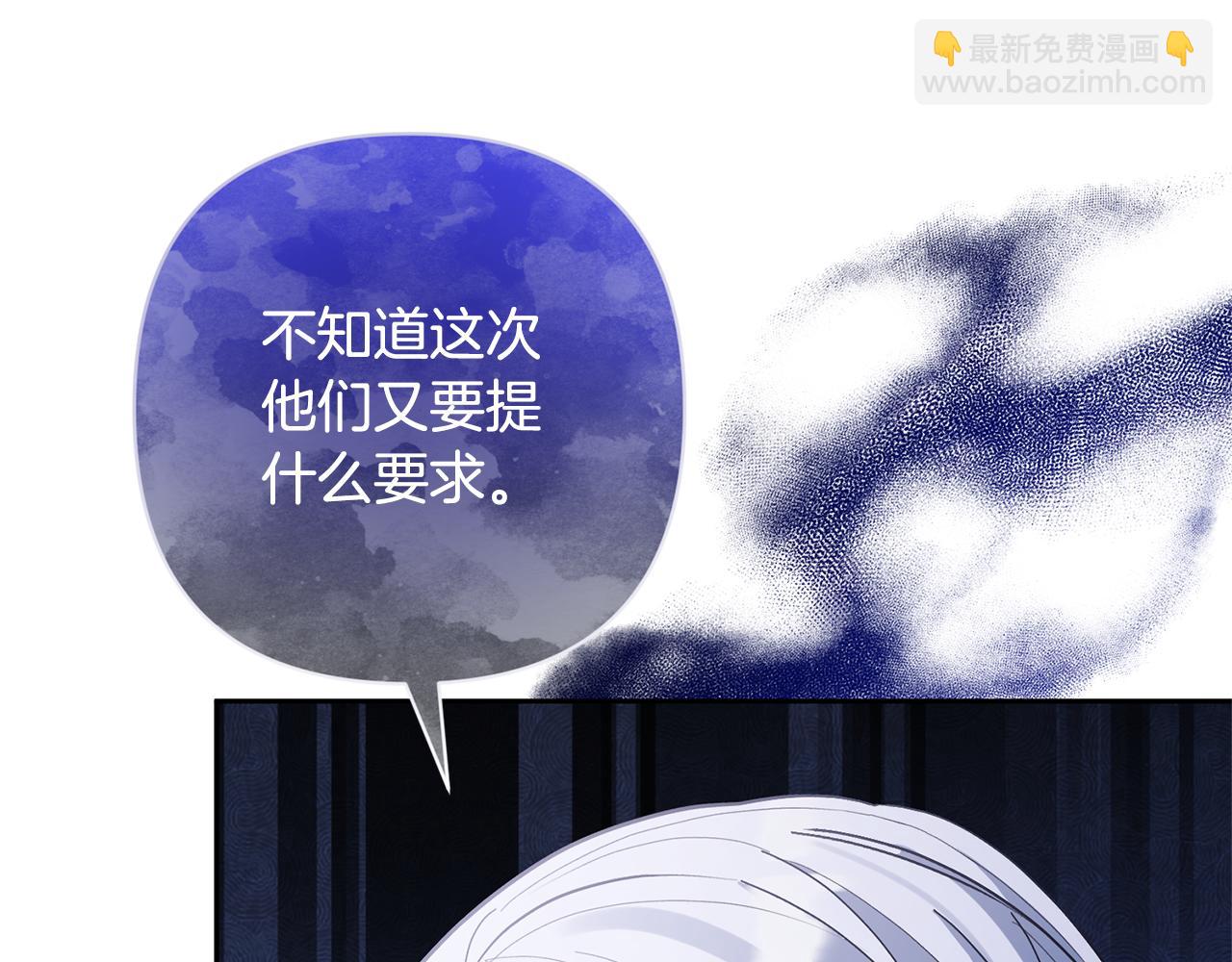 領養男主後把他寵大 - 第53話 魔物來襲(3/4) - 8