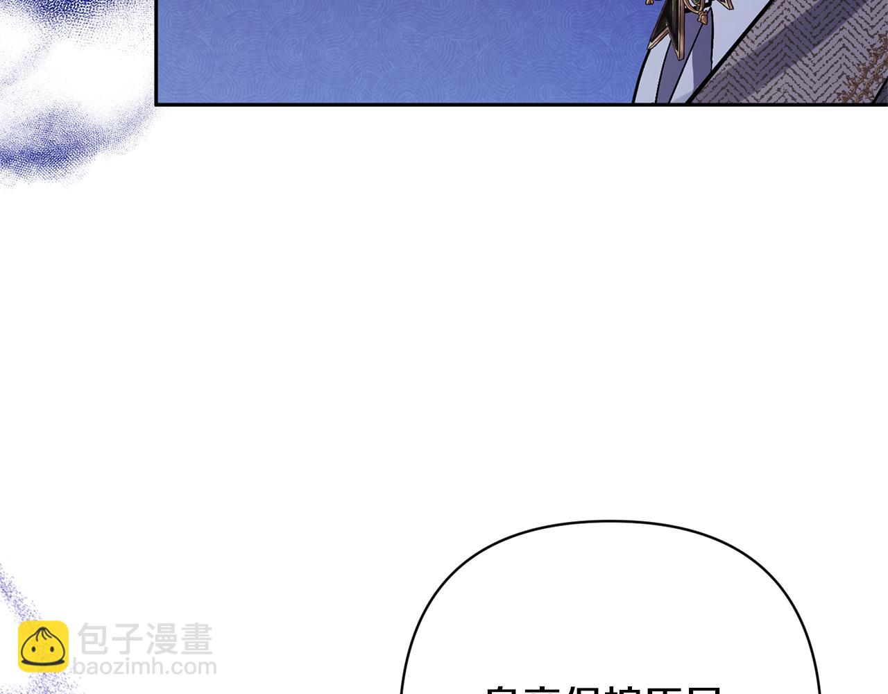 領養男主後把他寵大 - 第53話 魔物來襲(3/4) - 2