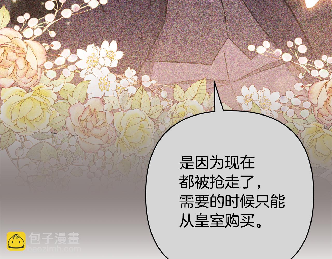 領養男主後把他寵大 - 第53話 魔物來襲(3/4) - 1