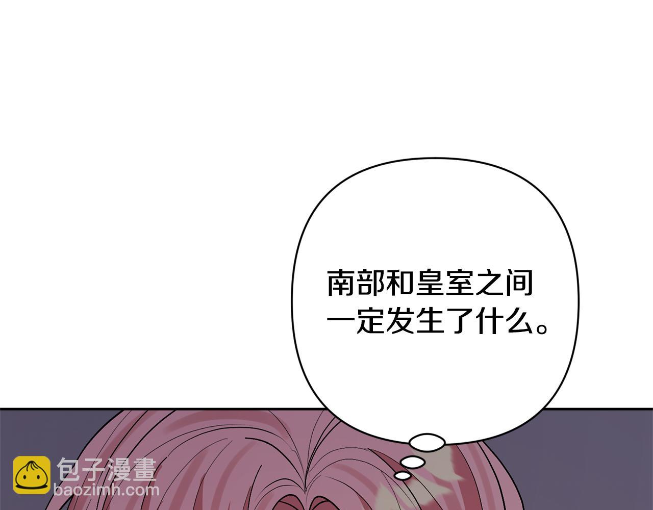 領養男主後把他寵大 - 第53話 魔物來襲(3/4) - 3