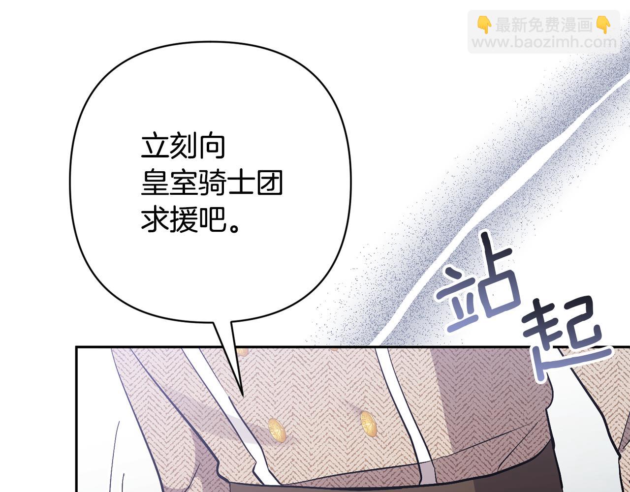 領養男主後把他寵大 - 第53話 魔物來襲(3/4) - 5