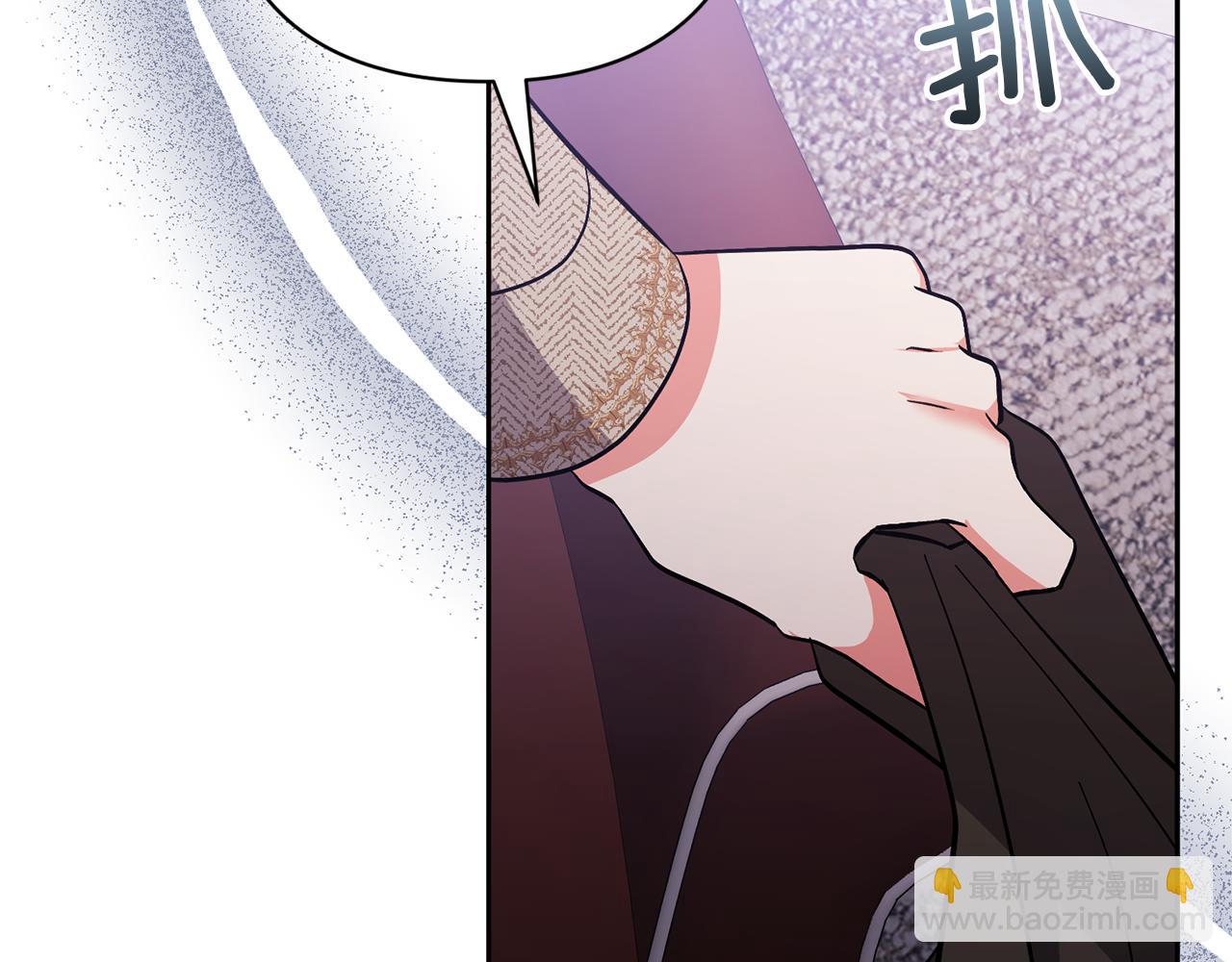 領養男主後把他寵大 - 第53話 魔物來襲(4/4) - 5