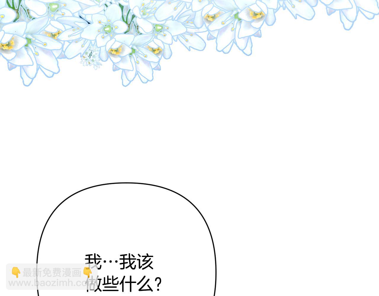 領養男主後把他寵大 - 第53話 魔物來襲(4/4) - 4