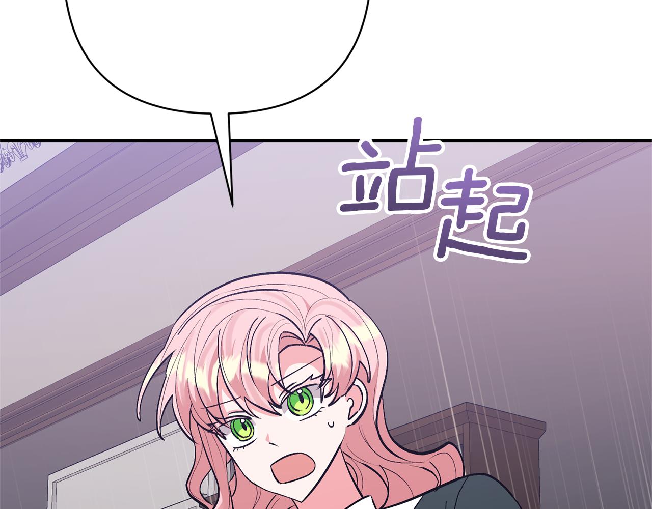 領養男主後把他寵大 - 第53話 魔物來襲(4/4) - 5