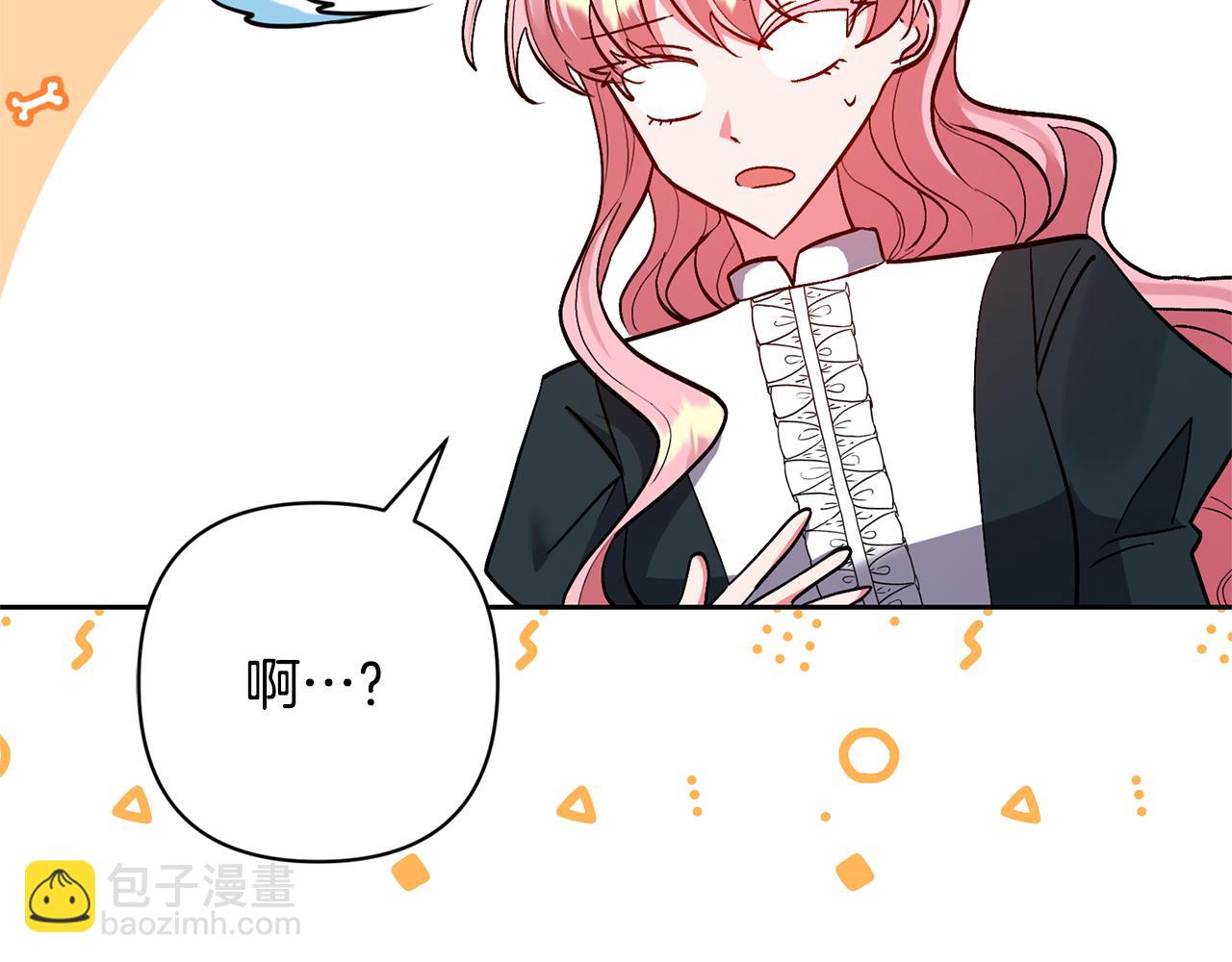 領養男主後把他寵大 - 第53話 魔物來襲(4/4) - 6