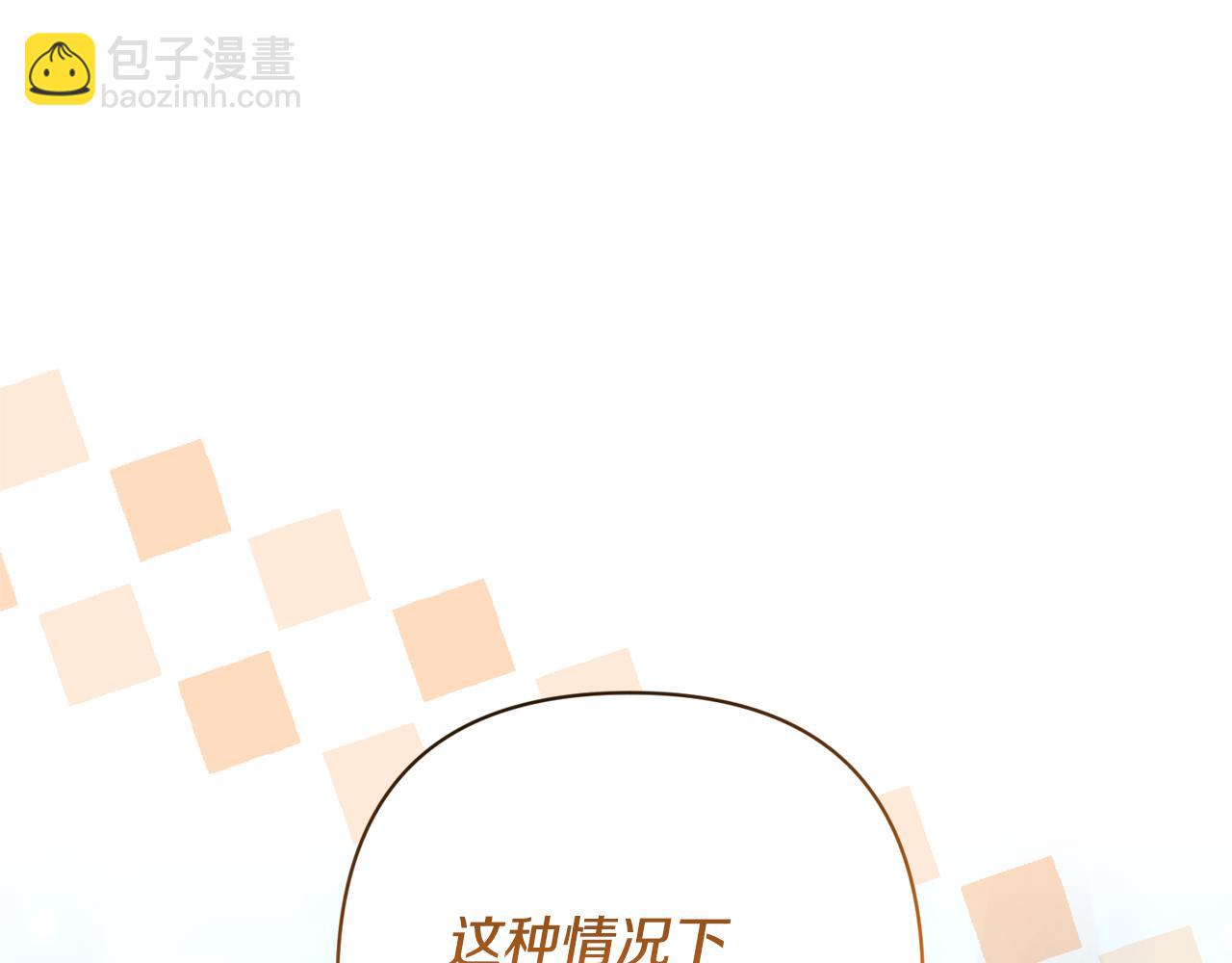 領養男主後把他寵大 - 第53話 魔物來襲(4/4) - 1