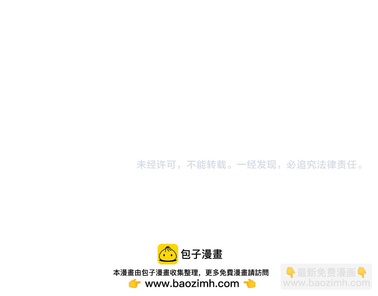 領養男主後把他寵大 - 第53話 魔物來襲(4/4) - 5