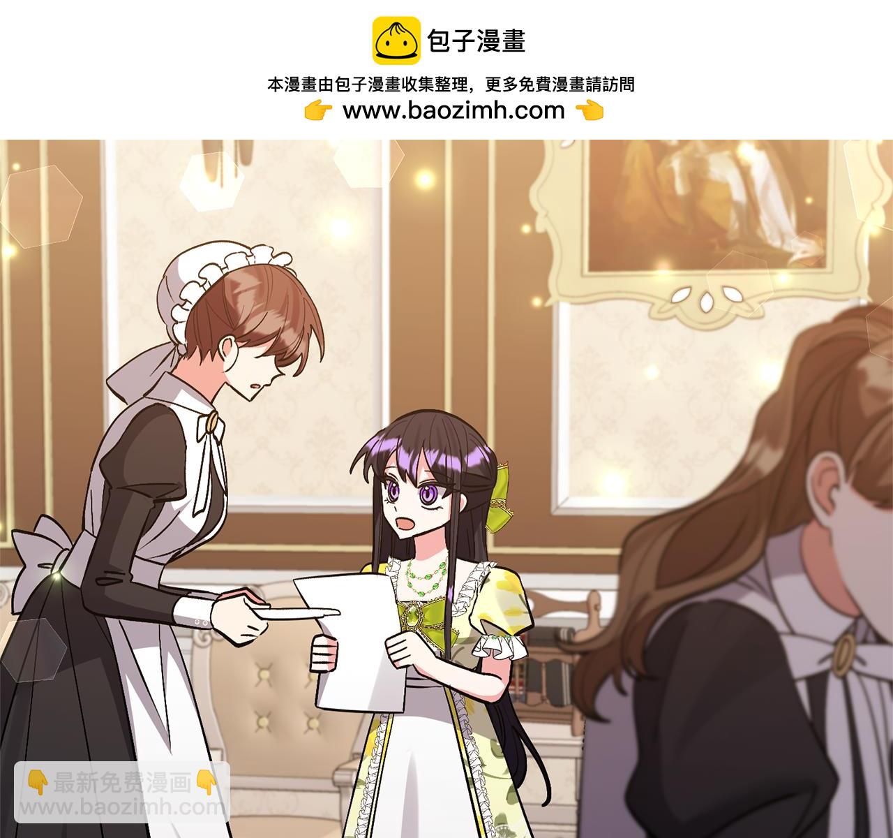 領養男主後把他寵大 - 第53話 魔物來襲(1/4) - 2