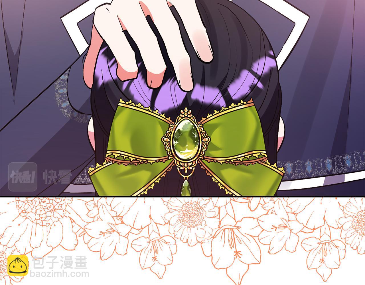 領養男主後把他寵大 - 第53話 魔物來襲(1/4) - 5