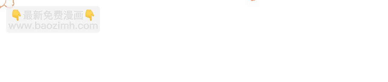 領養男主後把他寵大 - 第53話 魔物來襲(1/4) - 6