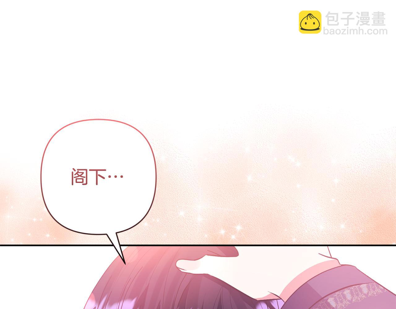 領養男主後把他寵大 - 第53話 魔物來襲(1/4) - 7