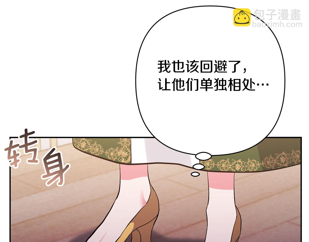 領養男主後把他寵大 - 第53話 魔物來襲(1/4) - 7