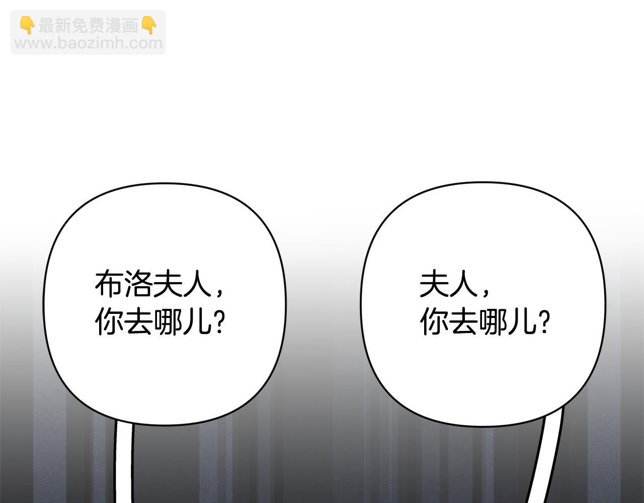 領養男主後把他寵大 - 第53話 魔物來襲(1/4) - 1