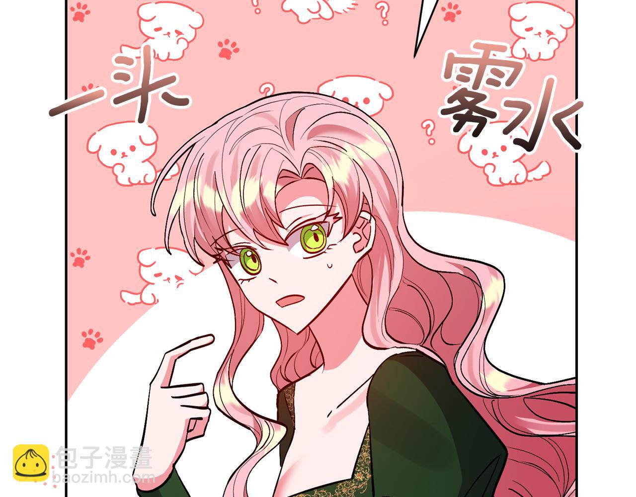 領養男主後把他寵大 - 第53話 魔物來襲(1/4) - 5