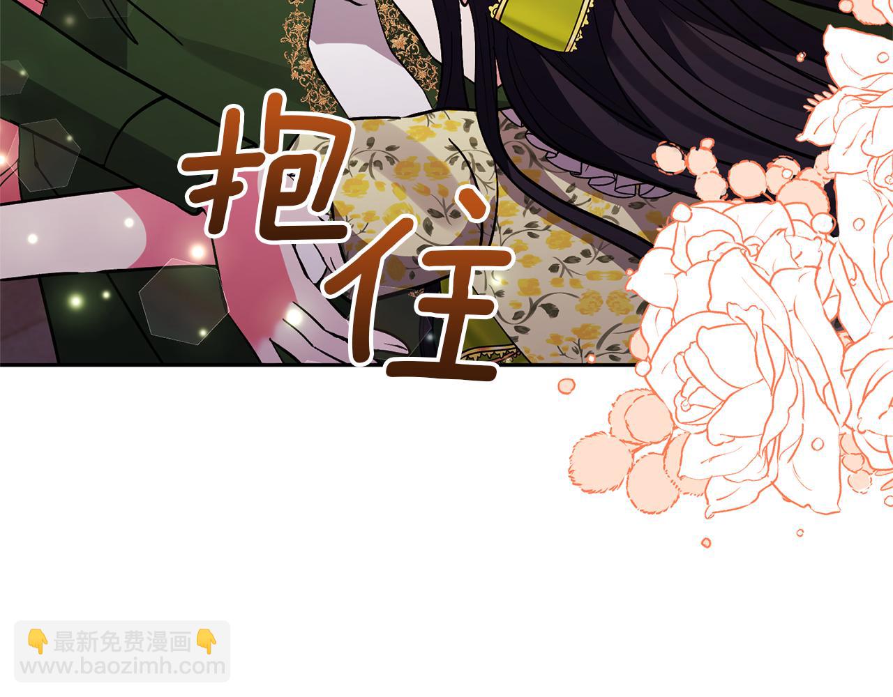 領養男主後把他寵大 - 第53話 魔物來襲(1/4) - 1