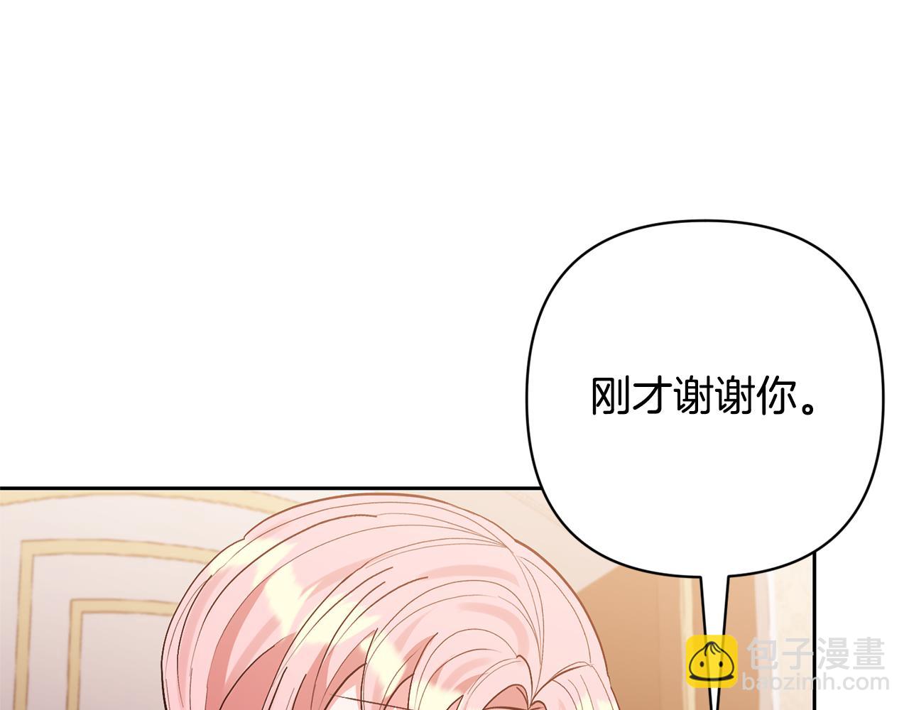 領養男主後把他寵大 - 第53話 魔物來襲(1/4) - 3